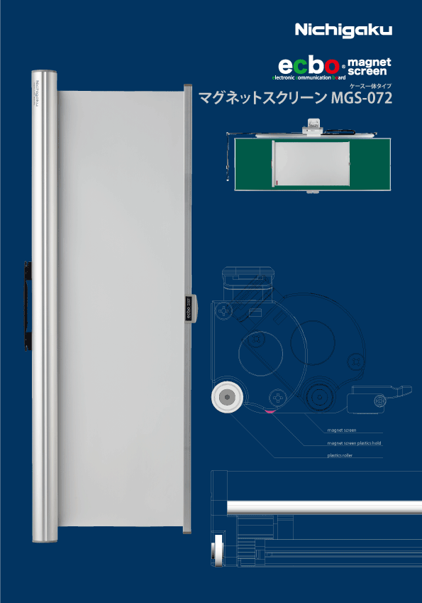 マグネットスクリーンMGS-072